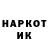 ГАШИШ Изолятор Mariiaerop 24