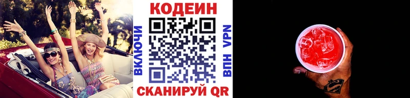 Кодеин напиток Lean (лин)  mega ссылка  Гусь-Хрустальный 
