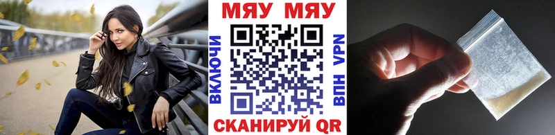 МЕГА вход  Гусь-Хрустальный  МЯУ-МЯУ VHQ  наркошоп 