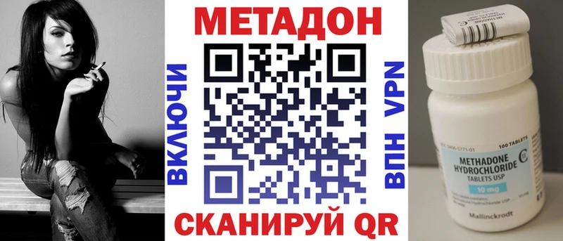 наркошоп  Гусь-Хрустальный  Метадон кристалл 